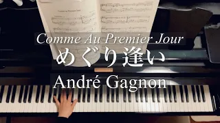 André Gagnon/Comme Au Premier Jour/めぐり逢い/アンドレ・ギャニオン/piano