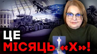 БУДЕ ВСЕ І ОДРАЗУ! ВИ НЕ ВСТИГНЕТЕ І ОКОМ ЗМОРГНУТИ! - Людмила Хомутовська