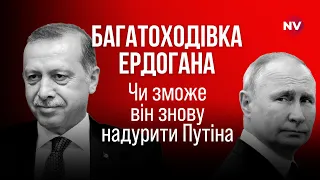 Довіри між Ердоганом та Путіним немає – Михайло Якубович