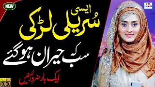 Female Voice || Medley Naat || Sajida Muneer || Naat Sharif || Naat Pak || i love islam