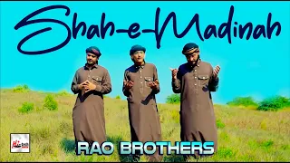 2023 Heart Touching Beautiful Naat Sharif | Shah e Madina | Rao Brothers | Special Kids Nasheed