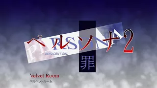 Velvet Room - Persona 2 Innocent Sin (1999)