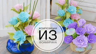 Composition for BEGINNERS / DIY flowers / Композиция для НОВИЧКОВ Цветы своими руками / DIY TSVORIC