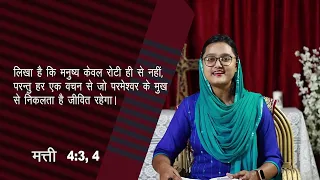 Know how the devil works in your life||Sis.Akansha Sherilly|Jesus Care Ministries ||Hindi Sermon