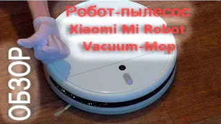 Обзор и личный опыт Робот пылесос Xiaomi Mi Robot Vacuum-Mop SKV4093GL ( Mijia 1C Sweeping )