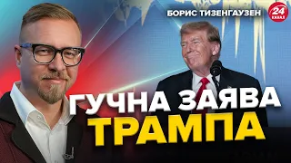 Трамп ШОКУВАВ заявою! Макрон дозволив наносити удари по військовим об'єктам РФ!