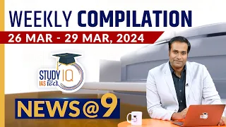 NEWS@9 Weekly Compilation (26 March - 29 March ) : Important Current News |  StudyIQ IAS Hindi