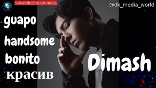 SUB🍀 #Dimash beautiful photo shoot / hermosa sesion / linda sessão de fotos / красивая фотосессия