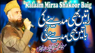 Heart Touching Naat Sharif - Raatein Bhi Madine Ki Baatein Bhi Madine Ki  Syed Fasihuddin Soharvardi