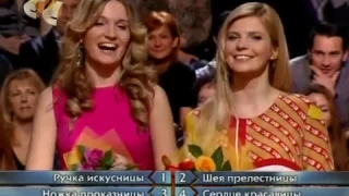 Самая умная и красивая (СТС, 7 марта 2011)