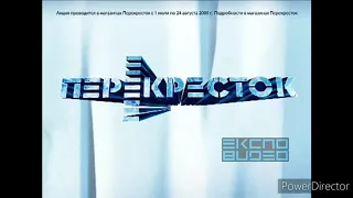 Перекресток 25 лет - Реклама (Logo Through Time)