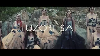 UZORITSA - Как по травкам