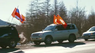 В Магадане состоялся второй автопробег в поддержку Вооруженных сил РФ, 08.03.2022