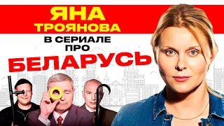 Звезда сериала "Ольга" СНЯЛАСЬ в черной комедии про Беларусь! Вот почему стоит посмотреть "Процессы"