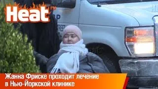 Жанна Фриске проходит амбулаторное лечение в Нью-Йоркской клинике