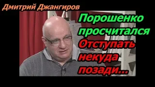 А ВЫ ""БЛЕДИ"" АВТОКЕФАЛЬНЫЕ...   Дмитрий Джангиров