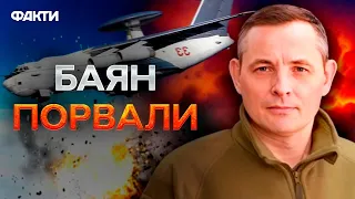 Ігнат розкрив УСІ ДЕТАЛІ ЗБИТТЯ А-50 🔥 Пілот БАЯН НЕ ВИЖИВ