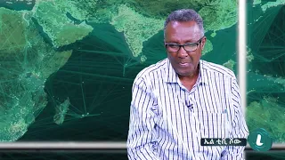 LTV SHOW : የወፈሩ ትናንሽ ድመቶች ነው ሀገርን ያጠፉት - ፕ/ር መሐመድ ሀሰን