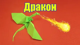 Как сделать дракона из бумаги своими руками. Оригами без клея