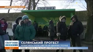 Понад 500 селян заблокували трасу на Донецьк