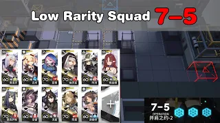 【Arknights】7-5 Low Rarity Squad Side by Side-2 并肩之约-2 明日方舟  7-5 低配攻略