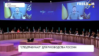 Спецтрибунал для Кремля. Требование Украины