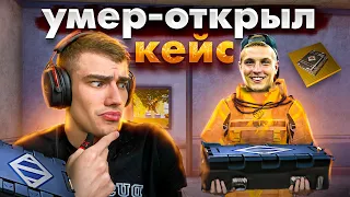 ПРИГЛАСИЛ ГЛАВНОГО БОТА МЕТРО РОЯЛЬ😈ЧТО ТЫ МНЕ ВЗЯЛ?😱ЗОЛОТЫЕ ПУШКИ😱ОТКРЫТИЕ ЗОЛОТЫХ КЕЙСОВ😱