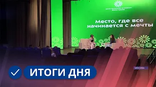 Итоги дня. 01 августа 2023 года