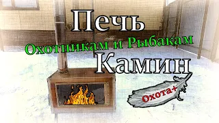 Печь Камин в палатку для охотников и рыбаков #печь #охота #рыбалка #камин  #палатка #отдых #Охота+