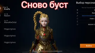 Lineage 2m Новые цели !!!