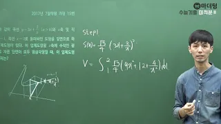 [마더텅] 2017년 7월학평 가형 15번 (풀이 : 손광현 선생님)