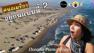 ชีวิตเมกันริมเล ชวนน้องๆมาทุลักทุเล แคมป์อเมริกา #มอสลา Xเปื่อยdayXSeth  |Oceano Pismo Beach,CA