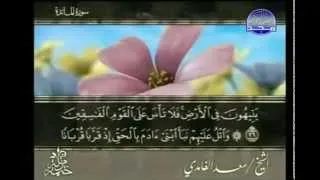 complete Quran Arabic Juz'  6  Shaikh Saad Al Ghamdi