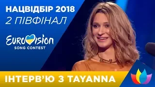 Інтерв'ю TAYANNA | Євробачення-2018 Україна 2 півфінал