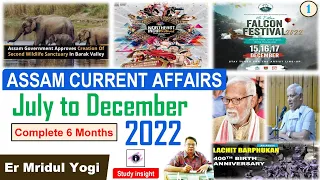 Assam Current Affairs 2022 || July to December 2022 || Study insight