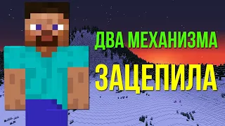 ДВА МЕХАНИЗМА НА ПЕСНЮ ЗАЦЕПИЛА (АРТУР ПИРОЖКОВ) | MINECRAFT МУЗЫКА | НОТНЫЙ БЛОК