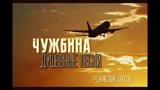 ГАРИБИ (ТОП-4) 🎵🎶🎵| Сборник душевных песен на русском