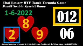 Thai Lottery HTF Touch Formula Game | Saudi Arabia Special Game 1-6-2022