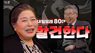 내일 모레 80대 노부부도 일주일에 한번은 젝스 합니다.