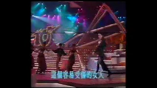 1992年度十大勁歌金曲 容易受傷的女人 - 王靖雯 (王菲)