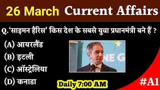 26 March 2024 Current Affairs | Daily Current Affairs | Today Current Affairs | UP Police, SSC,BPSC