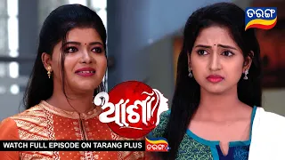 Asha | 4th Oct 2022 | Ep - 220 | Best Scene | New Mega Serial | Odia Serial–TarangTV