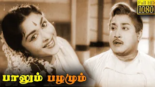 Palum Pazhamum Full Movie HD |  Sivaji Ganesan | B. Saroja Devi