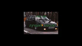 лучшие песни | ремиксы | 🔥🔥🔥