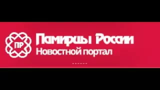 Памирцы России   Чемпионат по футболу «Памир» 2012