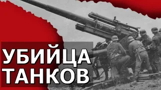 "Супероружие" против танков в начале Великой Отечественной войны.