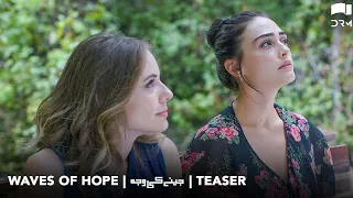 Ertugrul Star Esra Bilgic New Turkish Drama | Urdu Dubbed | Waves of Hope | Jeenay Ki Wajah | RN2N