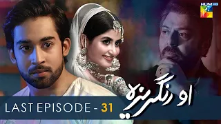 O Rungreza - Last Episode - [HD] - { Sajal Aly & Bilal Abbas Khan } - HUM TV Drama