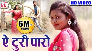 संतोष महेश्वर-Cg Song-A Turi Paro-Santosh Maheshwar-New Hit Chhattisgarhi Geet Video HD 2018