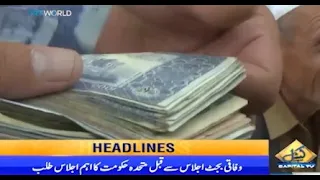 Budget Say Pehle  Wafaqi Kabina Ka Aham Ijlas 1 PM News Headlines | 10 June 2022 | Capital TV